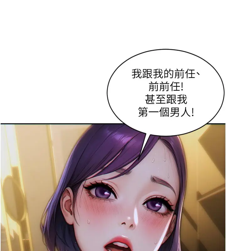 漫画《单身即纵欲》第8话第143张图