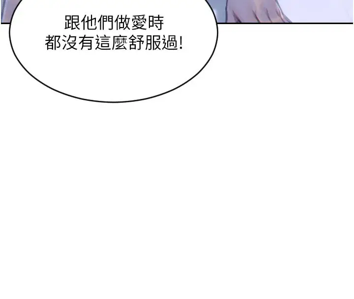 漫画《单身即纵欲》第8话第145张图