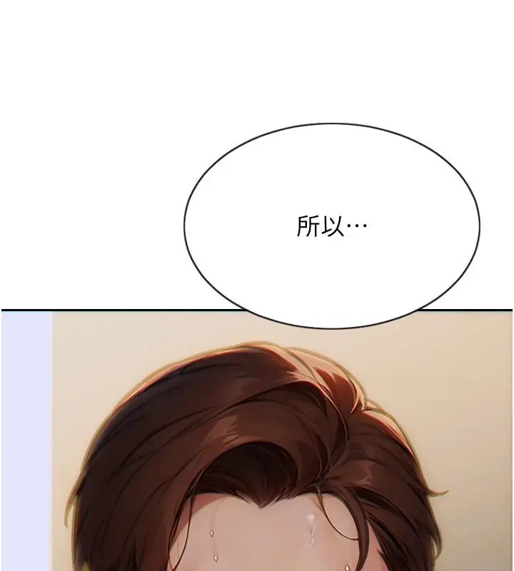 漫画《单身即纵欲》第8话第146张图