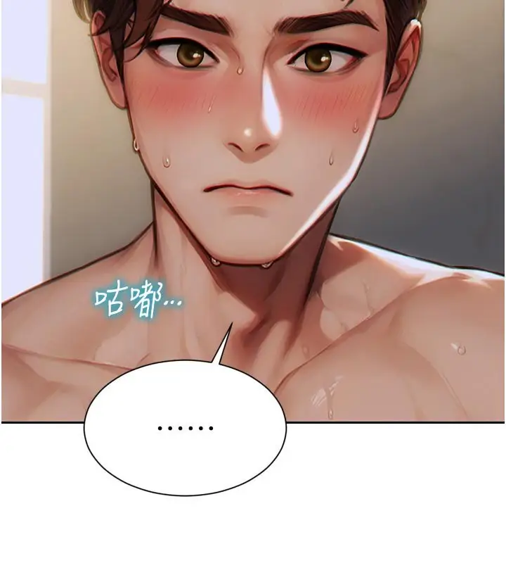 漫画《单身即纵欲》第8话第147张图