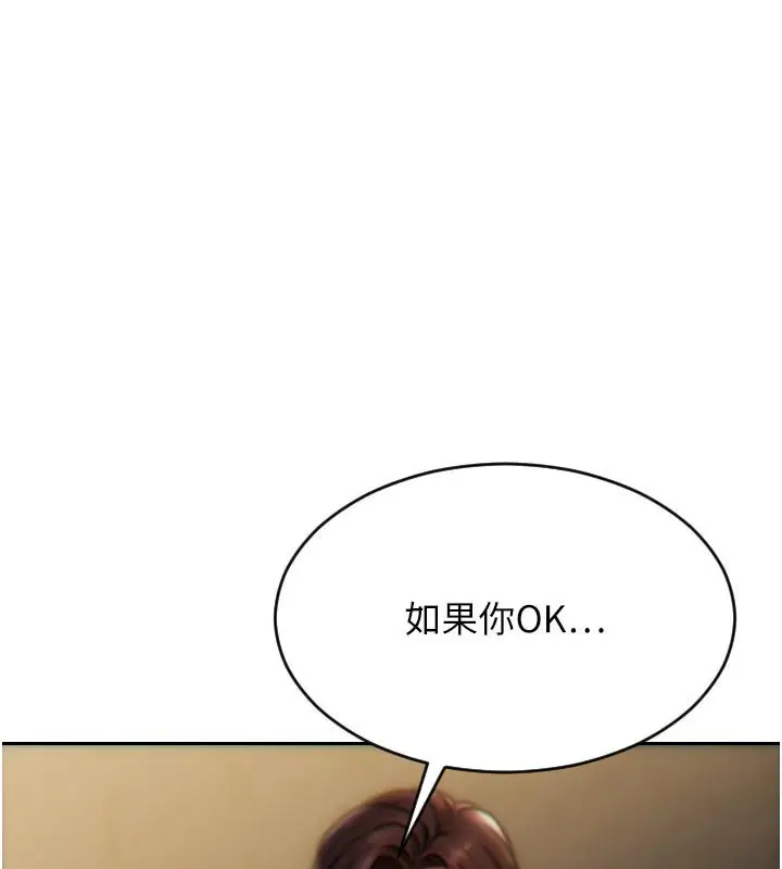 漫画《单身即纵欲》第8话第148张图