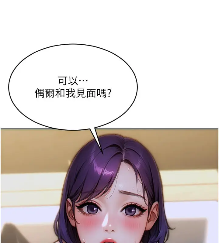 漫画《单身即纵欲》第8话第151张图