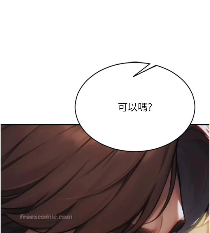 漫画《单身即纵欲》第8话第154张图