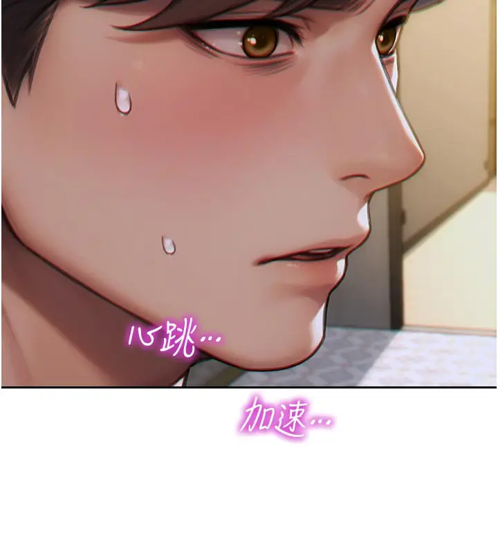 漫画《单身即纵欲》第8话第155张图