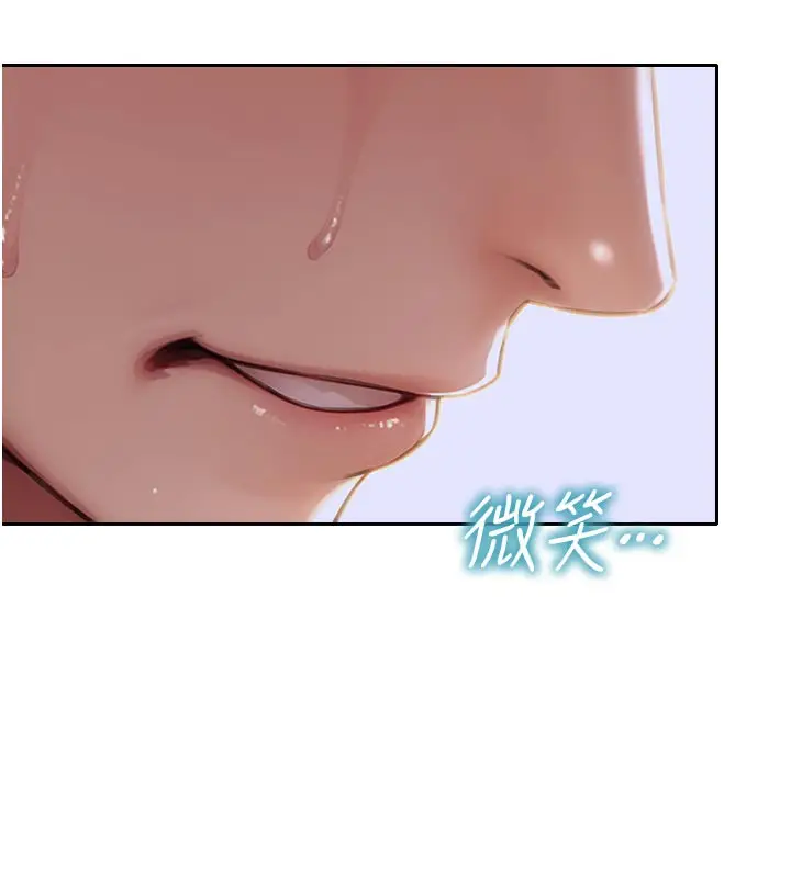 漫画《单身即纵欲》第8话第156张图