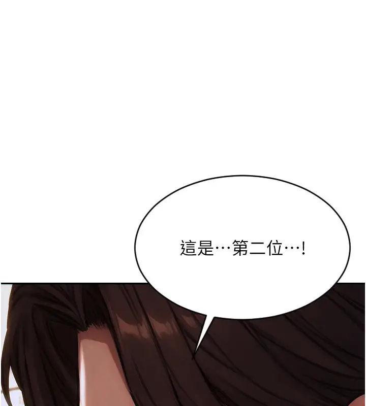 漫画《单身即纵欲》第8话第166张图