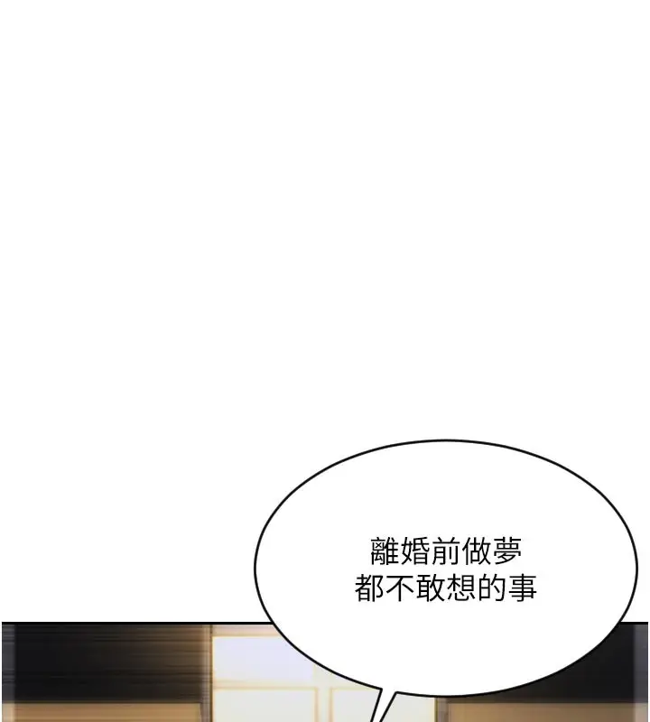 漫画《单身即纵欲》第8话第171张图