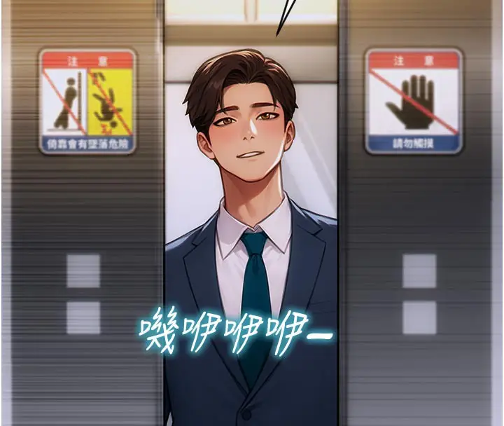 漫画《单身即纵欲》第8话第172张图