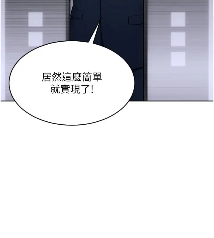 漫画《单身即纵欲》第8话第173张图