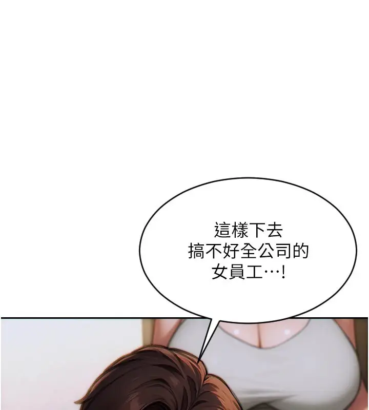 漫画《单身即纵欲》第8话第174张图