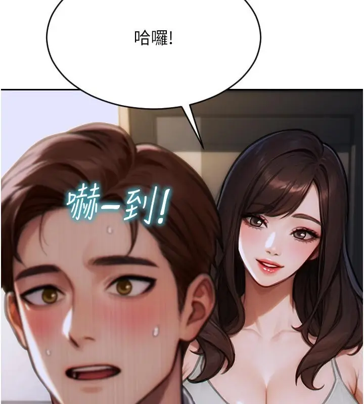 漫画《单身即纵欲》第8话第177张图
