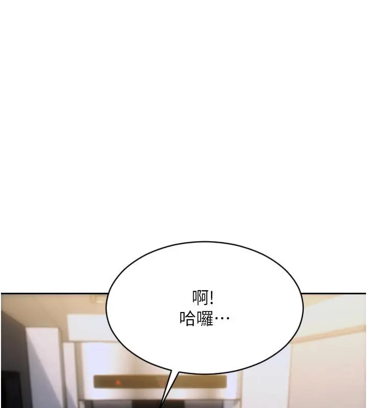 漫画《单身即纵欲》第8话第179张图