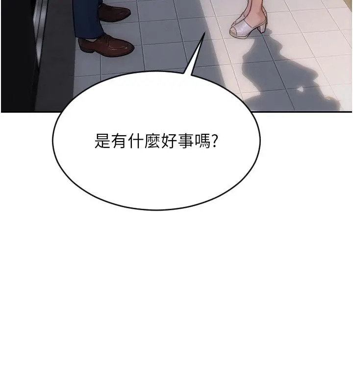 漫画《单身即纵欲》第8话第181张图