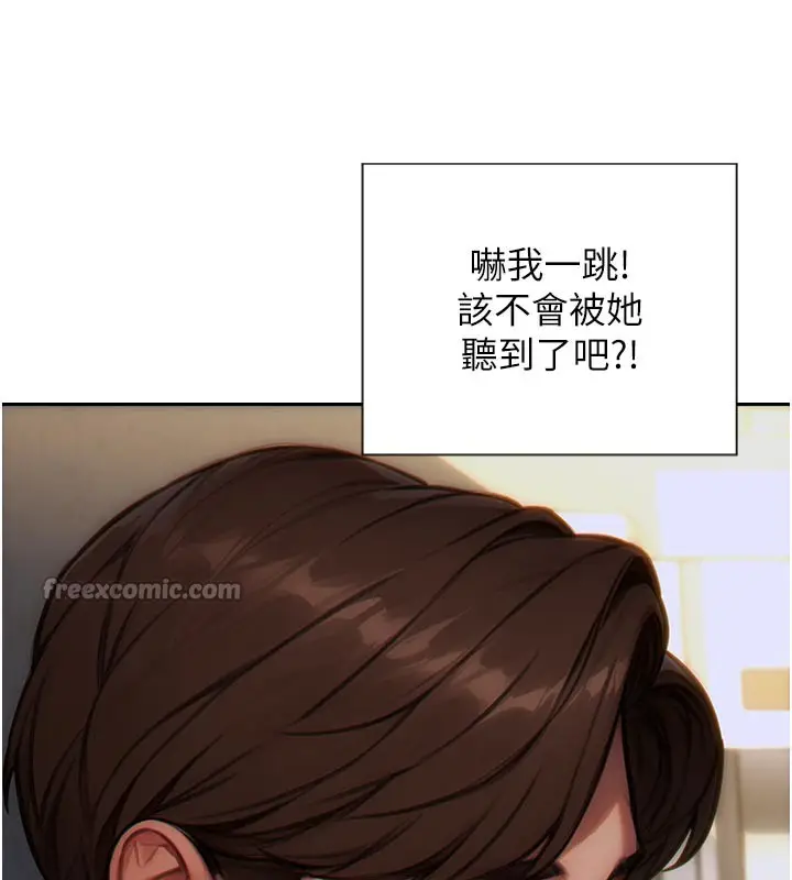 漫画《单身即纵欲》第8话第182张图