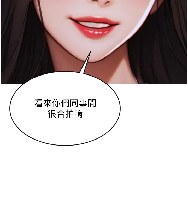 漫画《单身即纵欲》第8话第186张图