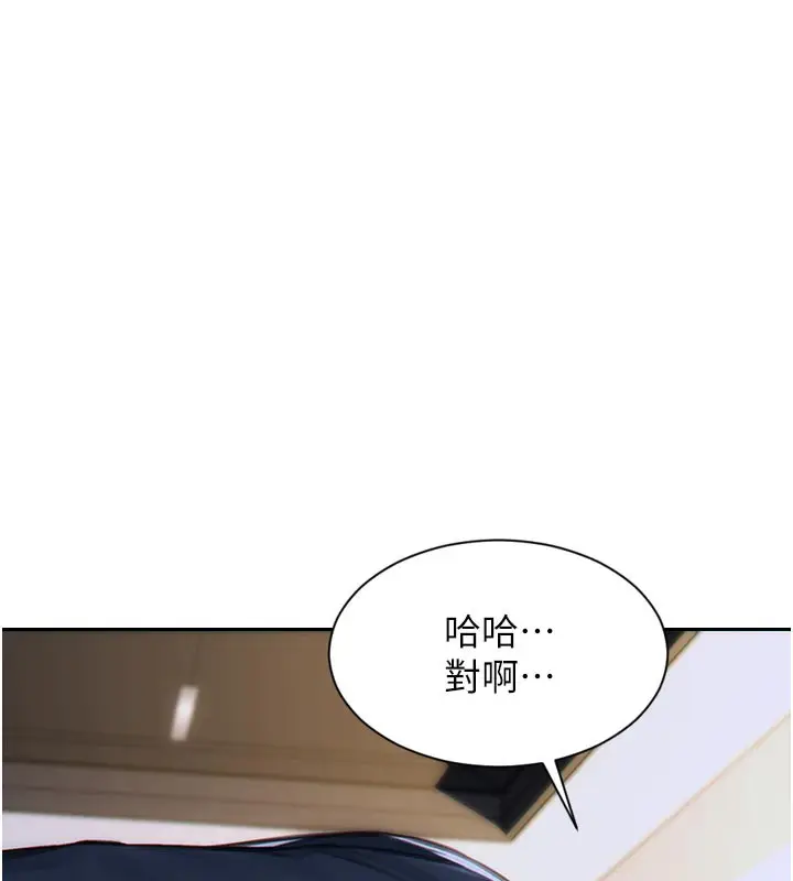漫画《单身即纵欲》第8话第187张图