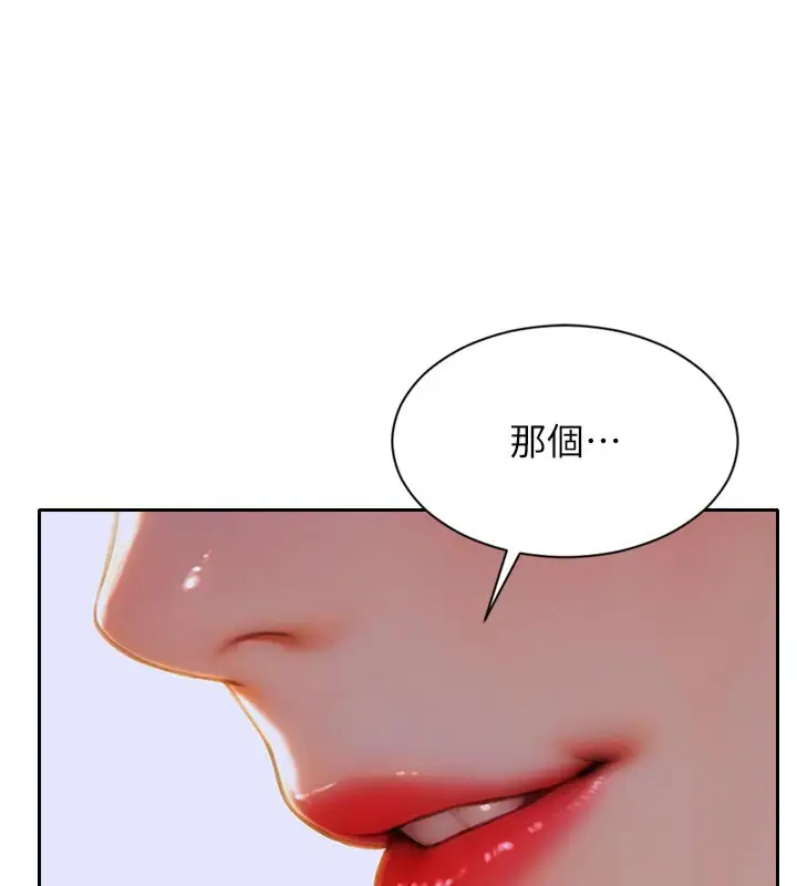 漫画《单身即纵欲》第8话第190张图