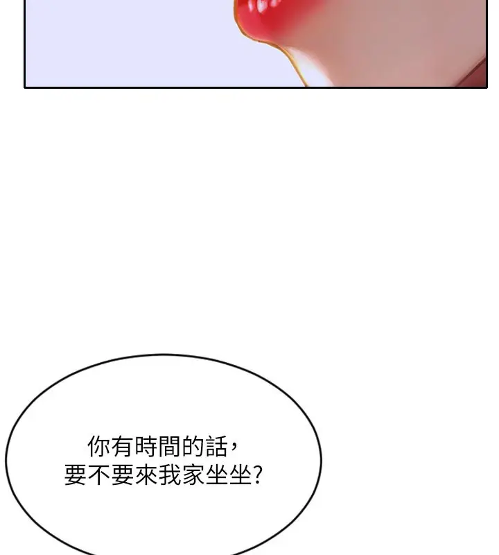 漫画《单身即纵欲》第8话第191张图