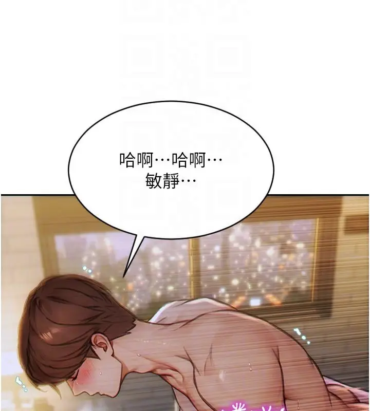 漫画《单身即纵欲》第8话第20张图