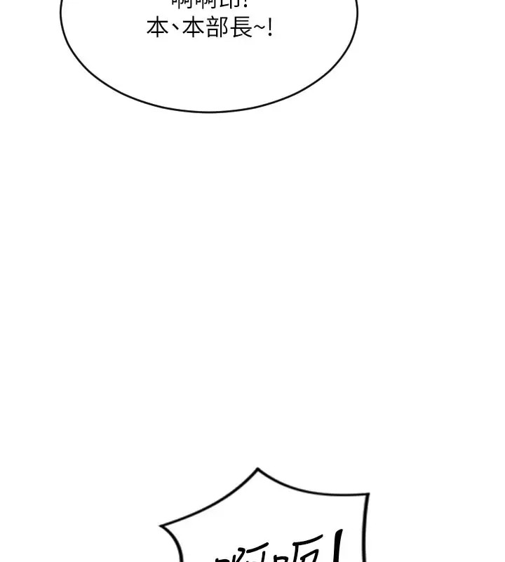 漫画《单身即纵欲》第8话第22张图