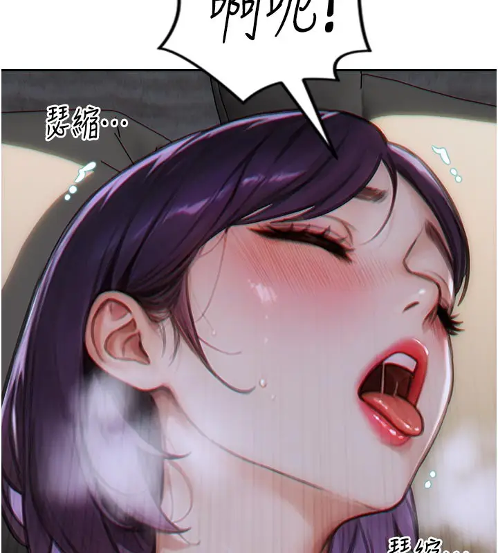 漫画《单身即纵欲》第8话第23张图