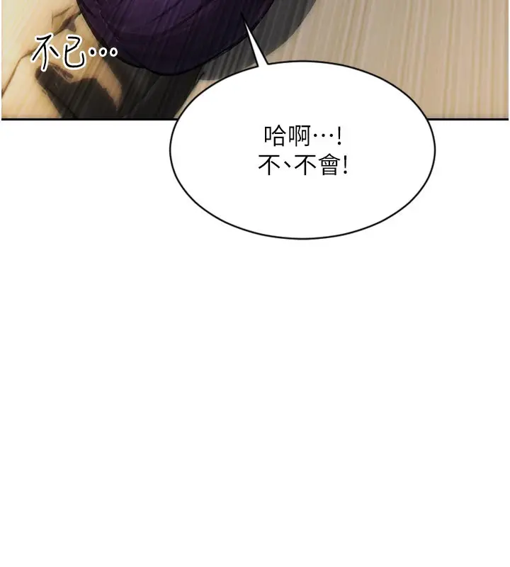 漫画《单身即纵欲》第8话第27张图