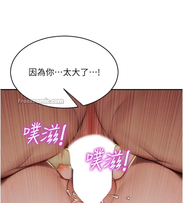 漫画《单身即纵欲》第8话第28张图