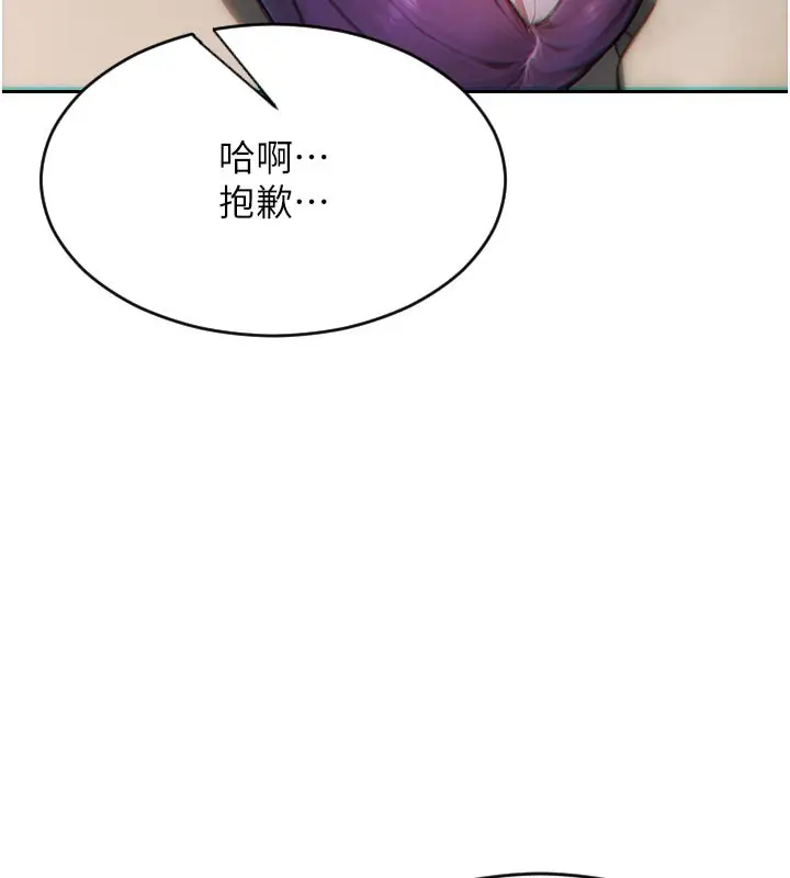漫画《单身即纵欲》第8话第32张图