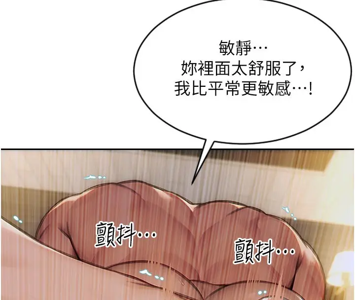 漫画《单身即纵欲》第8话第33张图
