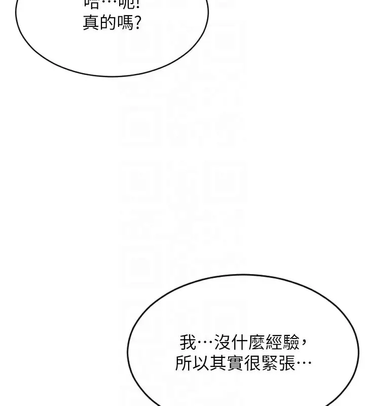 漫画《单身即纵欲》第8话第35张图