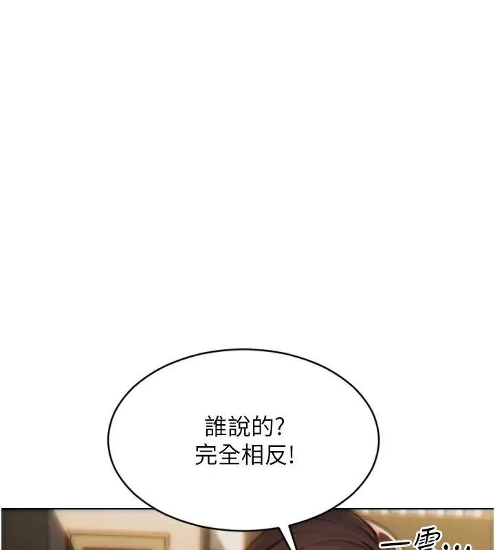 漫画《单身即纵欲》第8话第38张图