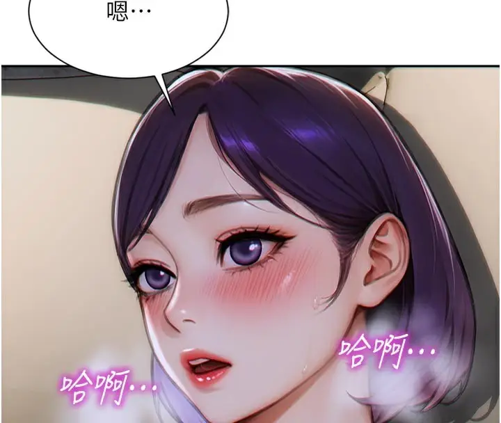 漫画《单身即纵欲》第8话第4张图