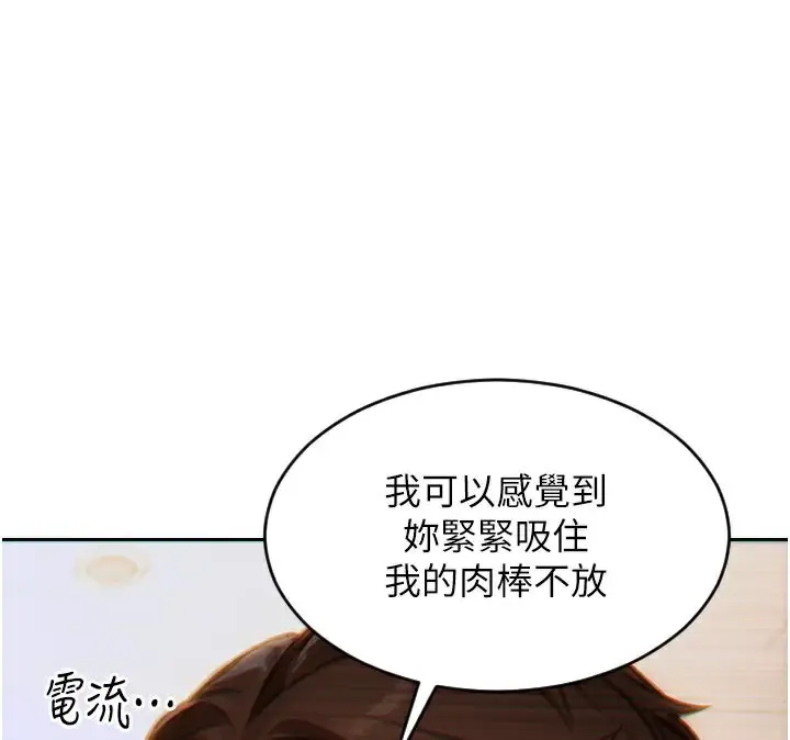 漫画《单身即纵欲》第8话第41张图