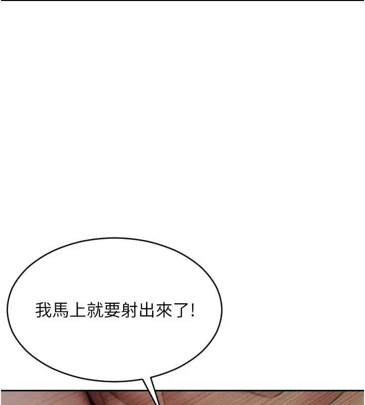 漫画《单身即纵欲》第8话第43张图