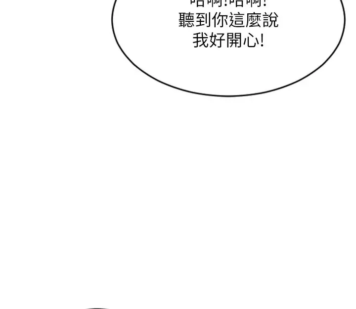 漫画《单身即纵欲》第8话第45张图