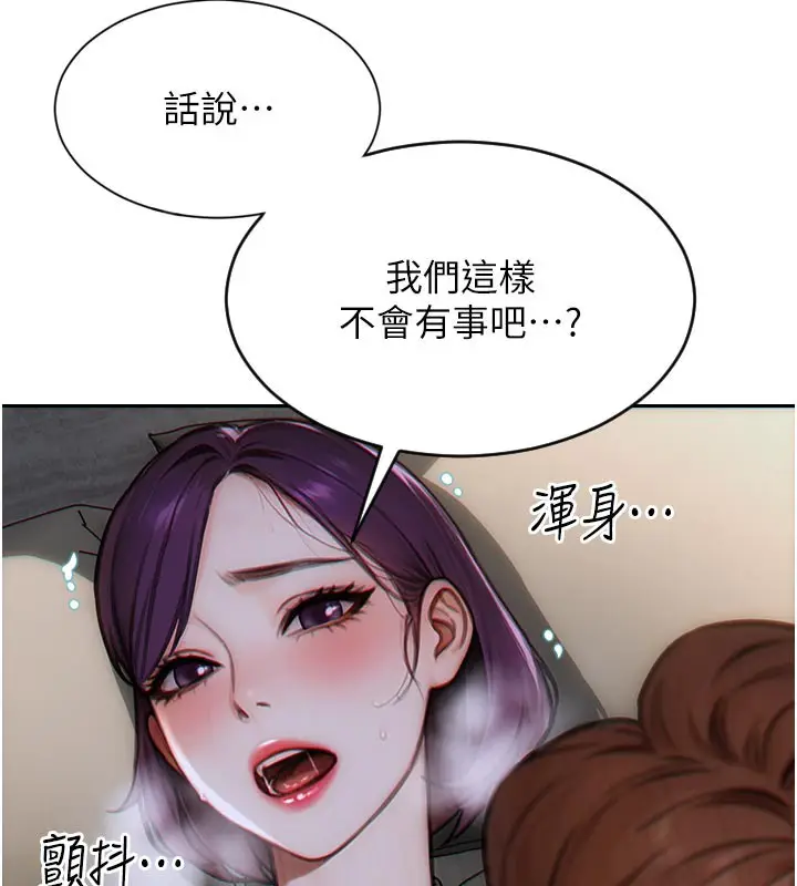 漫画《单身即纵欲》第8话第46张图