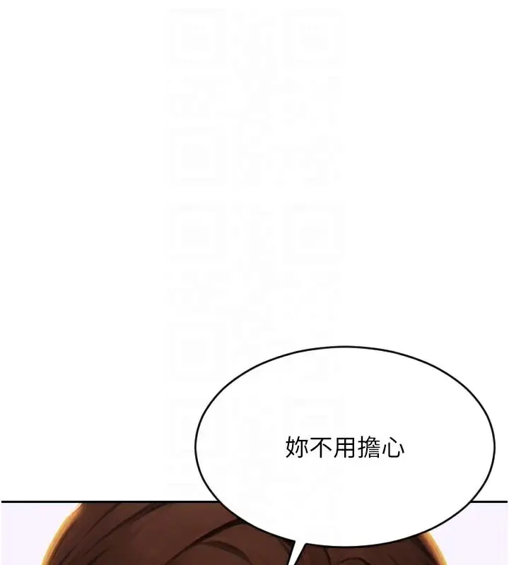 漫画《单身即纵欲》第8话第50张图
