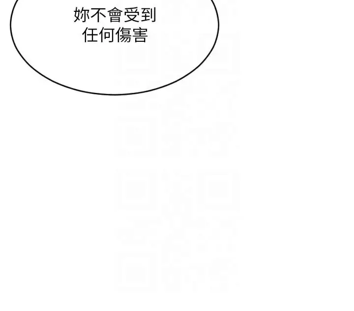 漫画《单身即纵欲》第8话第52张图