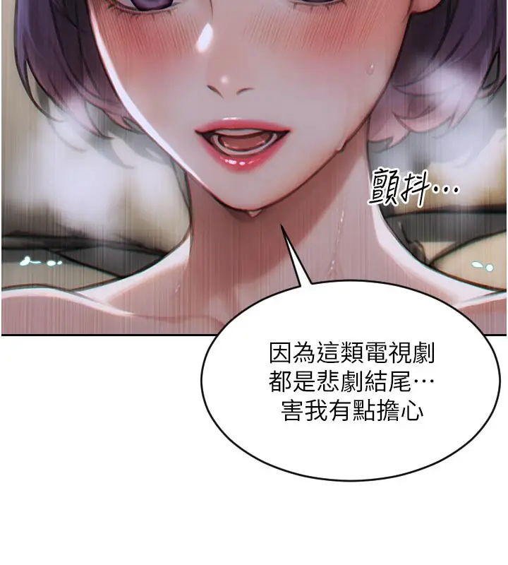漫画《单身即纵欲》第8话第57张图