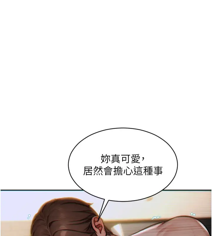 漫画《单身即纵欲》第8话第58张图