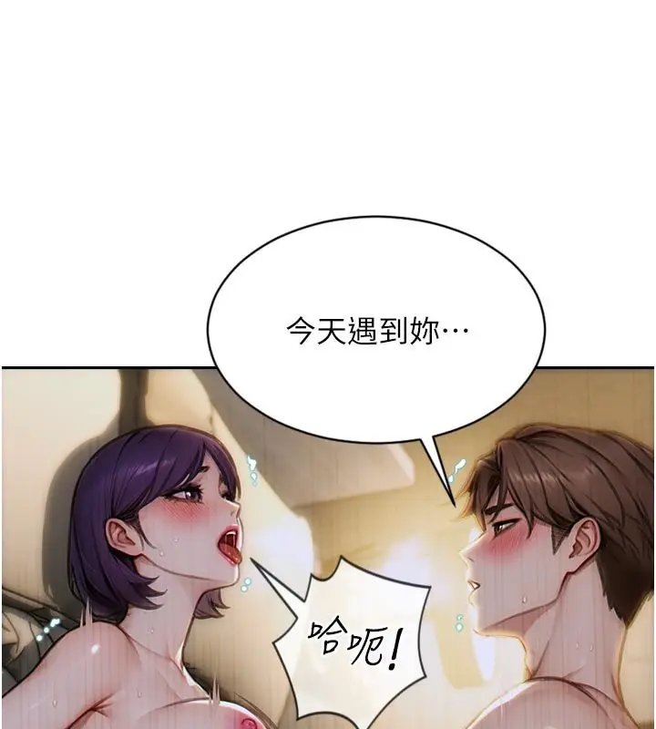 漫画《单身即纵欲》第8话第61张图