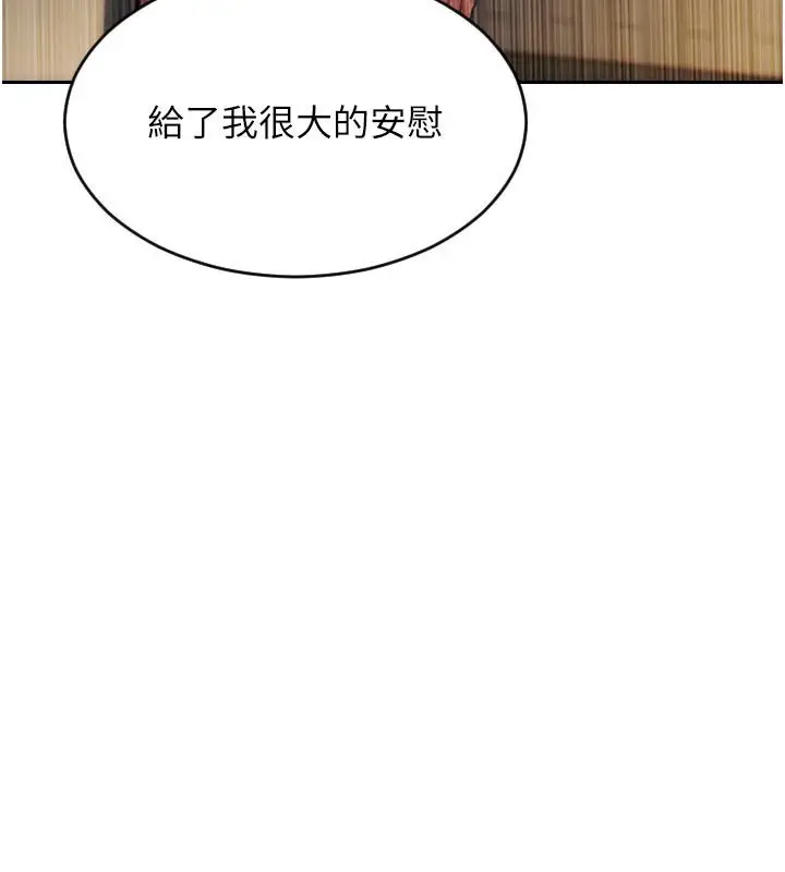 漫画《单身即纵欲》第8话第63张图