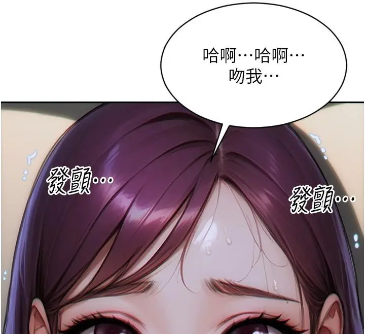 漫画《单身即纵欲》第8话第64张图