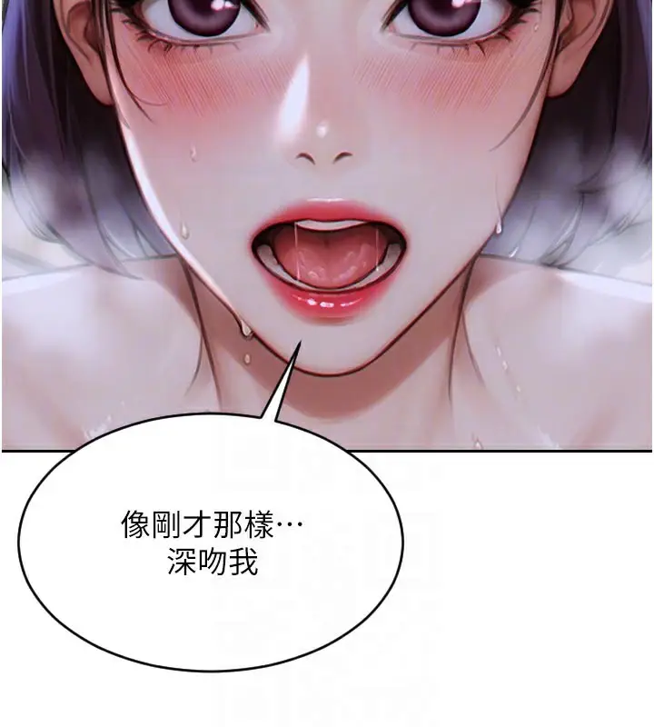 漫画《单身即纵欲》第8话第65张图