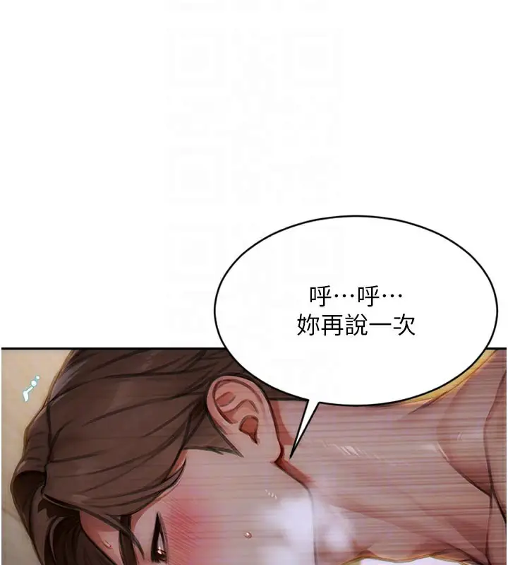 漫画《单身即纵欲》第8话第66张图