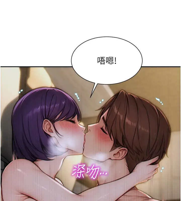 漫画《单身即纵欲》第8话第69张图