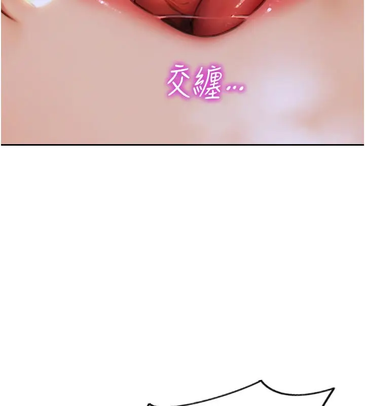 漫画《单身即纵欲》第8话第73张图