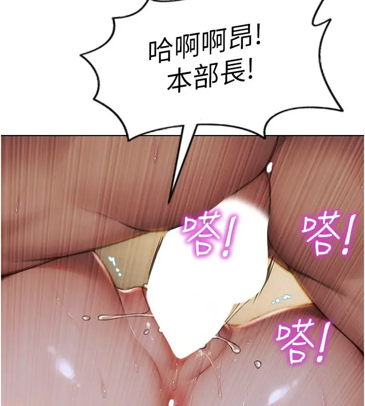 漫画《单身即纵欲》第8话第74张图