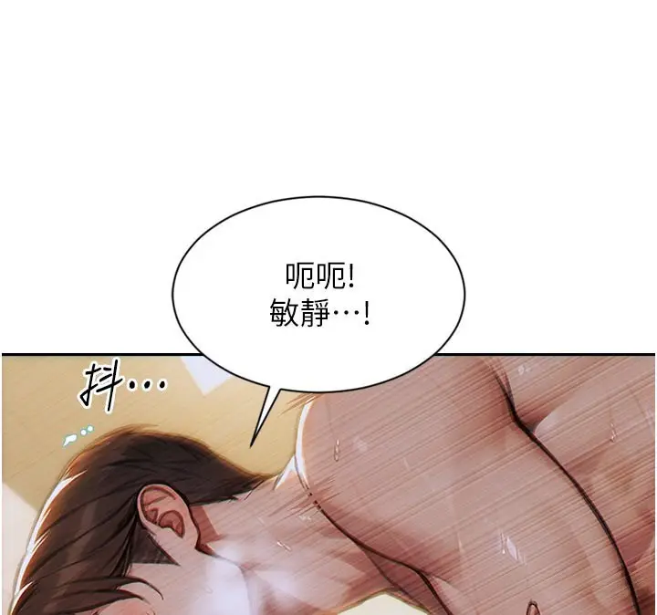 漫画《单身即纵欲》第8话第76张图