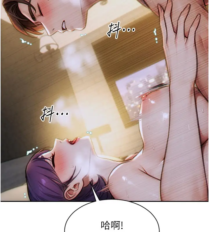 漫画《单身即纵欲》第8话第77张图